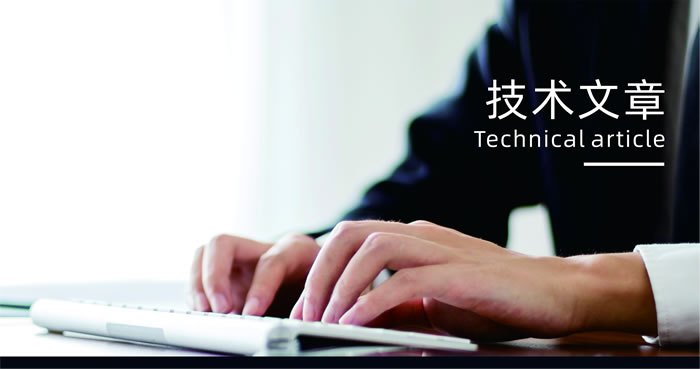 技術文章